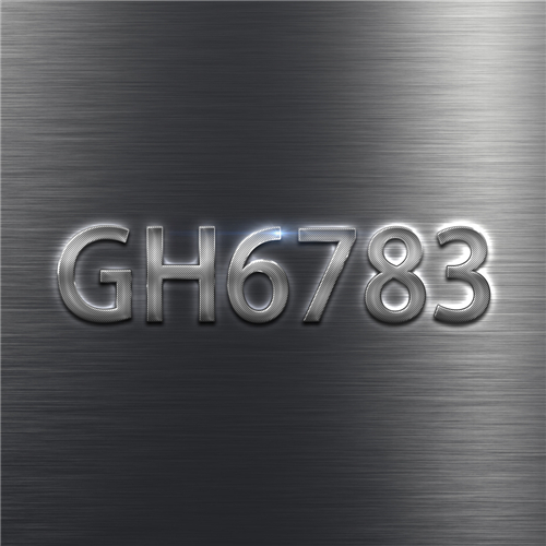 GH6783高溫合金